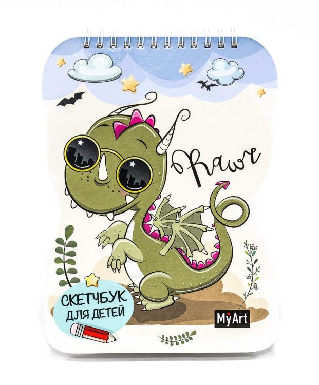 Проф-Пресс 41764-6 Блокнот Проф-Пресс Скетчбук My Art Дракончик, 40 листов