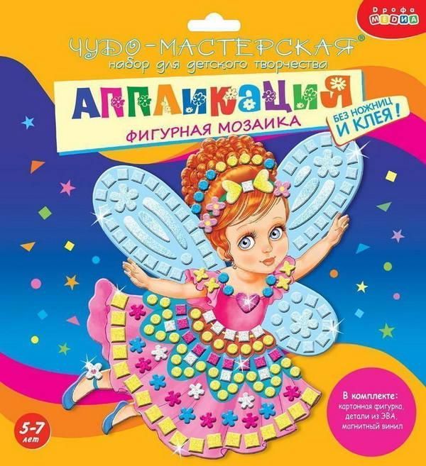 Дрофа-Медиа 3396 Мозаика фигурная Фея