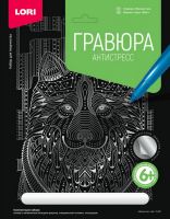 LORI Гр-551 Гравюра Антистресс большая с эффектом серебра "Верный пес"