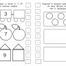 Омега 23051-9 Айфолика Мои первые прописи Готовимся к школе: пишем цифры