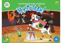 Рыжий кот ИН-5030 Игра настольная Лучшие игры-ходилки Союзмультфильм "Ну, погоди!"