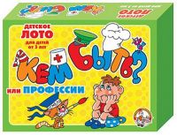 Десятое королевство 00139ДК Лото детское "Кем быть?" (малое)
