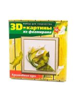 Волшебная мастерская FM-08 Набор для творчества 3D картина "Каллы"