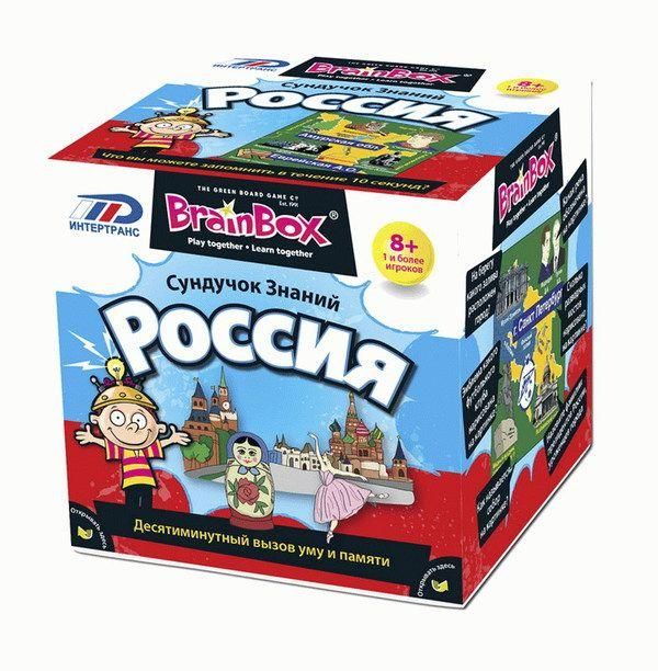 Brainbox 90705 Игра настольная Сундучок знаний "Россия"