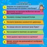 Brainbox 90705 Игра настольная Сундучок знаний "Россия"