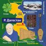 Brainbox 90705 Игра настольная Сундучок знаний "Россия"