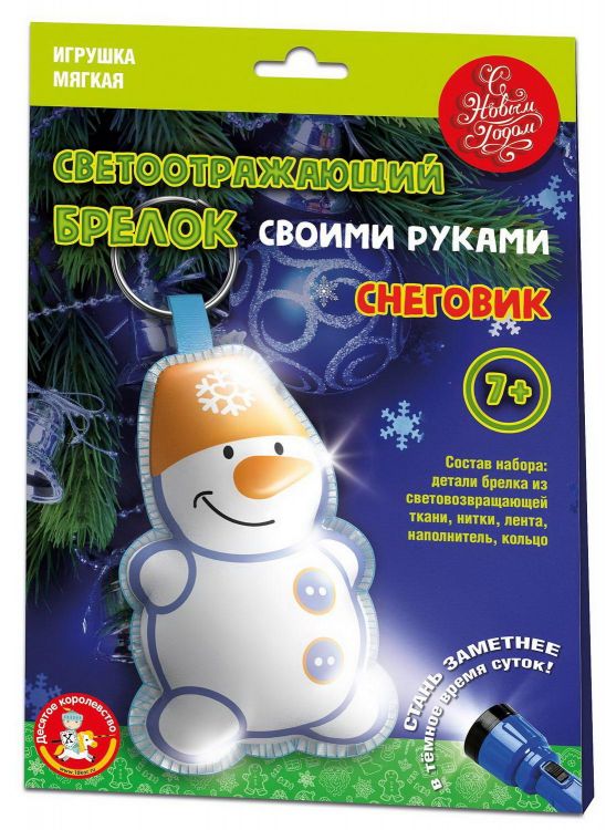 Десятое королевство 04248ДК Набор для творчества Десятое королевство Брелок своими руками Снеговик Десятое королевство 04248ДК Набор для творчества Десятое королевство Брелок своими руками Снеговик