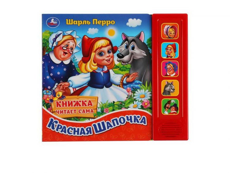 УМка 9785506045366 Музакальная книга УМка Ш. Перро Красная шапочка 5 кнопок 5 песенки