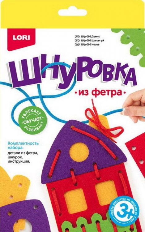ЛОРИ Шф-006пц Шнуровка из фетра "Домик"