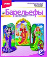 Lori Н-036 Набор для отливки барельефов "Принцессы"