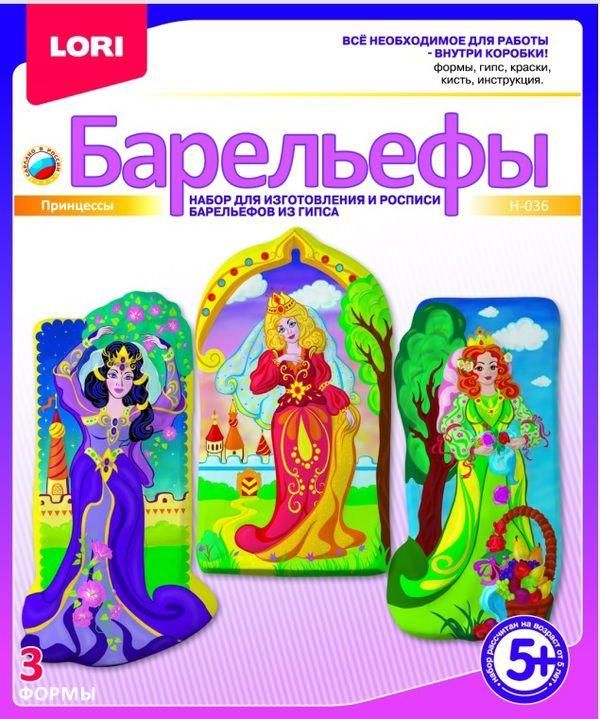 Lori Н-036 Набор для отливки барельефов "Принцессы"