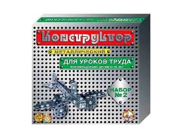 Конструктор металлический - 2 (Россия) Конструктор металлический - 2 (Россия)