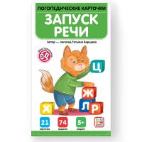 Malamalama 34799-6 Логопедические карточки Malamalama Запуск речи