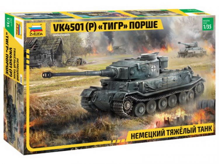 Звезда (ZVEZDA) 3680з Сборная модель ZVEZDA Немецкий тяжелый танк Тигр Порше Звезда (ZVEZDA) 3680з Сборная модель ZVEZDA Немецкий тяжелый танк Тигр Порше