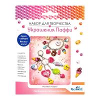 ORIGAMI 06062 Набор для творчества ORIGAMI Украшение Паффи Розовая глазурь (браслет и брелок)