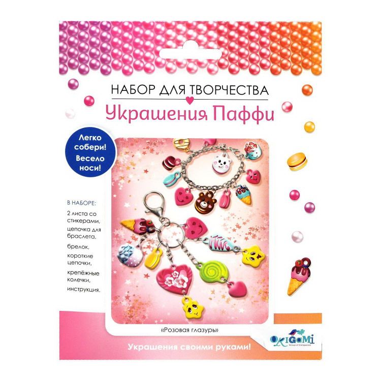 ORIGAMI 06062 Набор для творчества ORIGAMI Украшение Паффи Розовая глазурь (браслет и брелок)